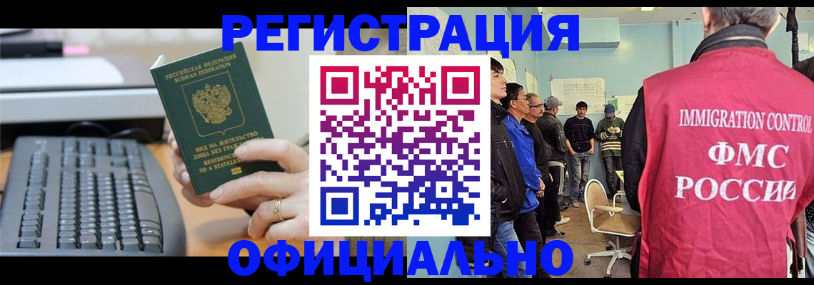 прописка ребенка в Питкяранте