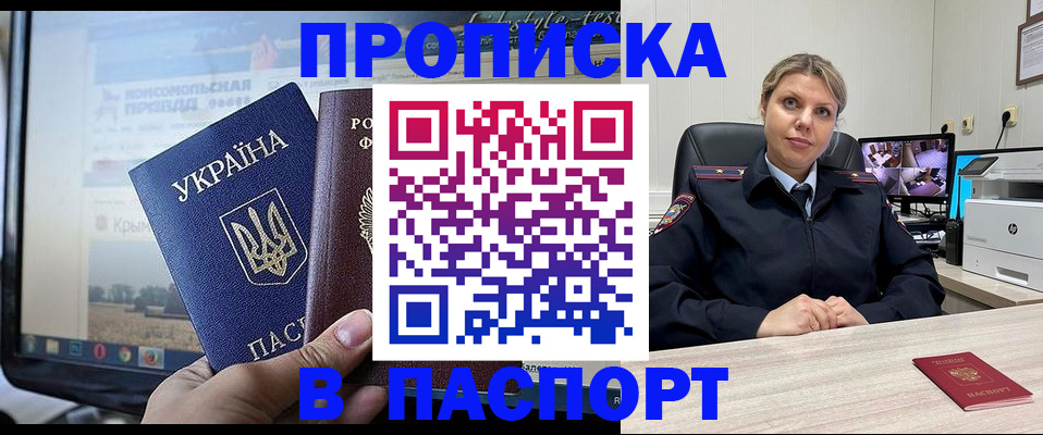 прописка в квартире в Питкяранте