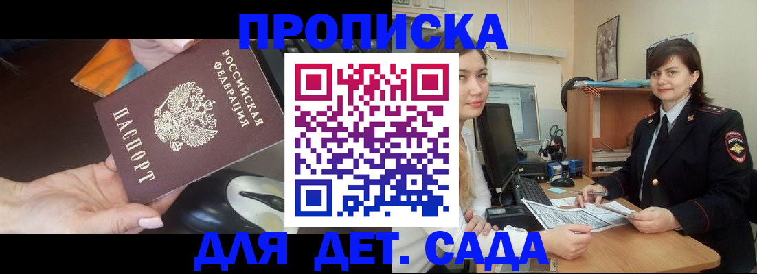 временная прописка в Питкяранте