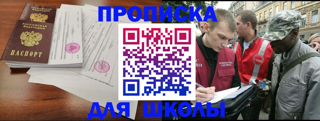 временная регистрация купить в Питкяранте